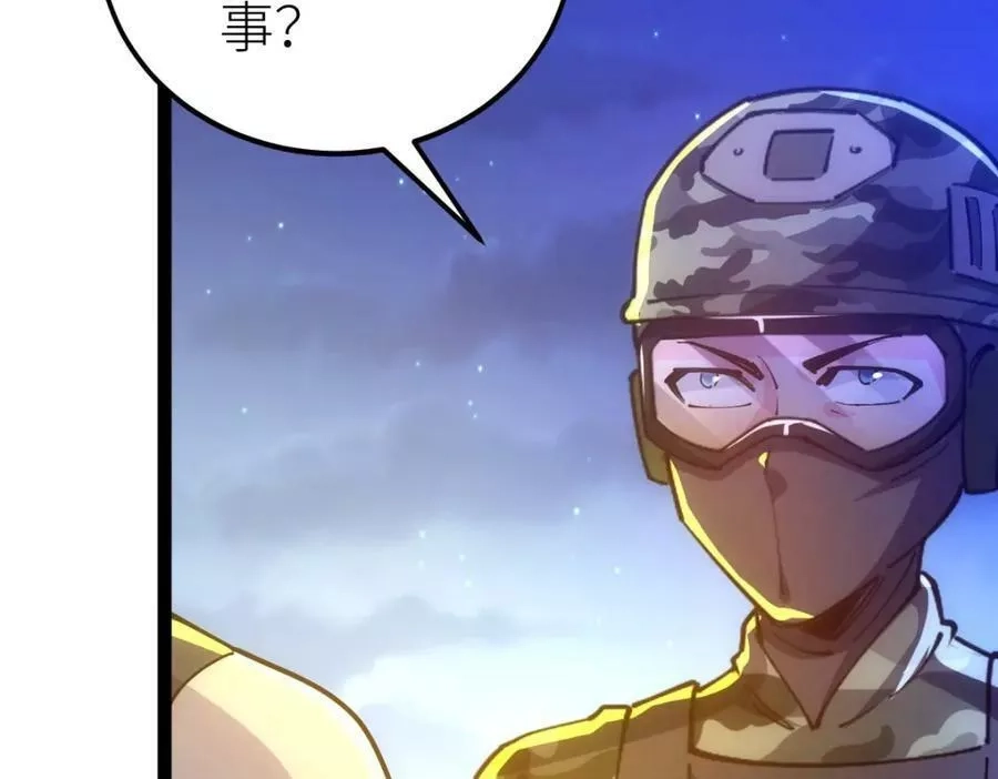 全属性武道,第46话 上报,第19张